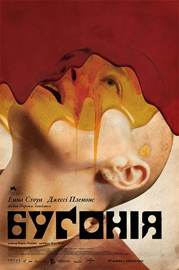 Буґонія