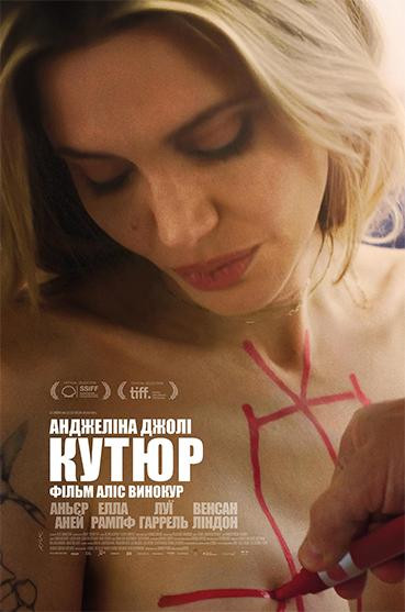 Кутюр
