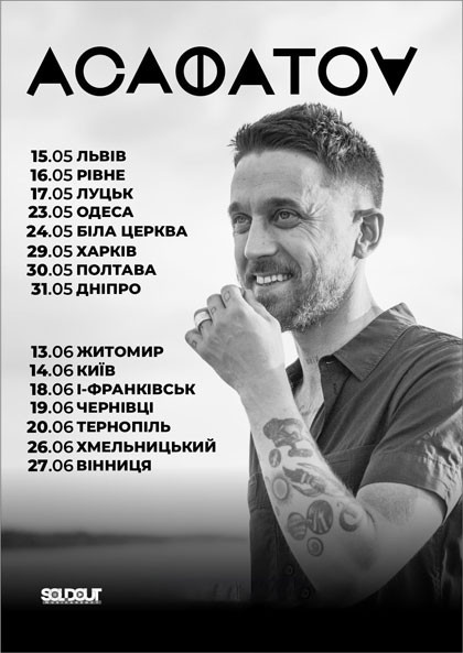 ACAФАТОV	