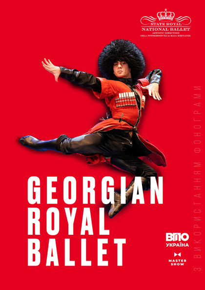 Georgian Royal Ballet
