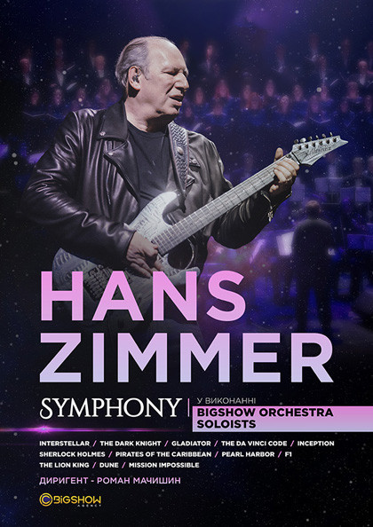 Hans Zimmer Symphony