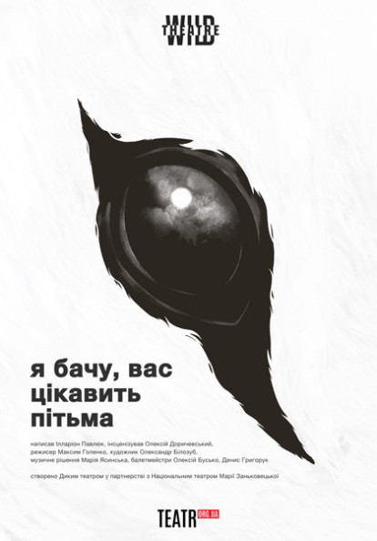 Я бачу, вас цікавить піть...