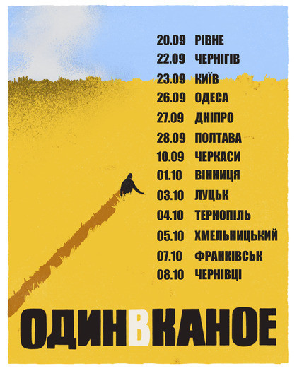 Один в Каное