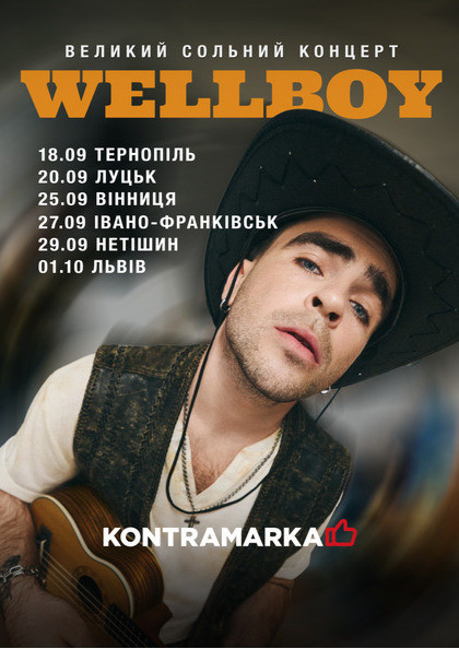 WELLBOY