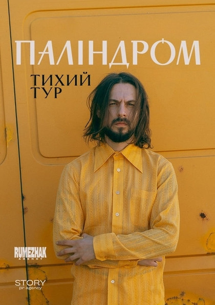 Паліндром