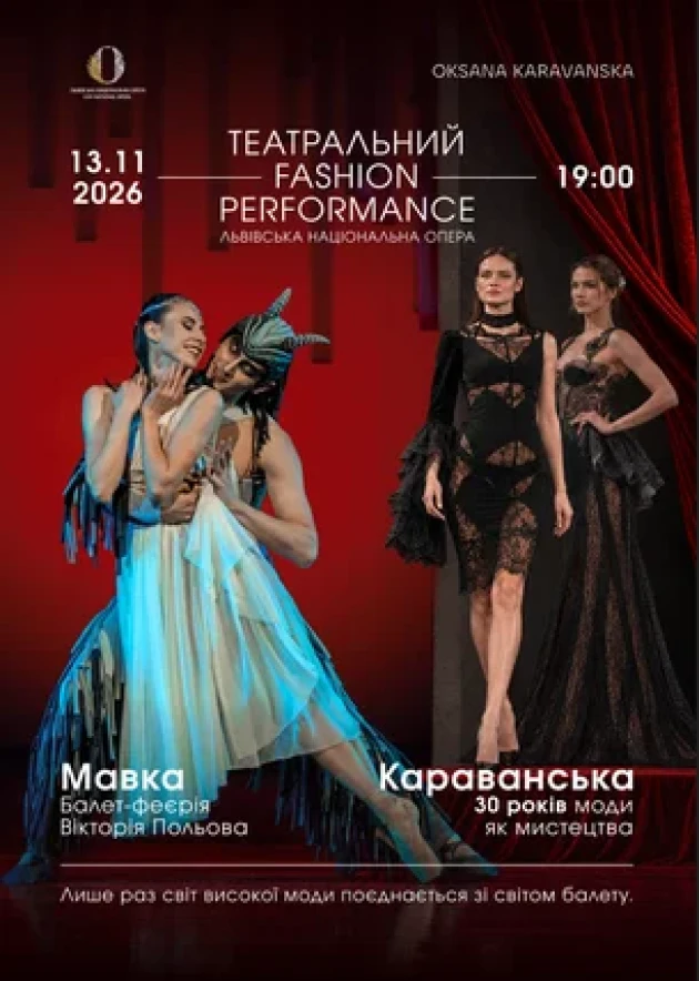 PREMIERE OF MAVKA