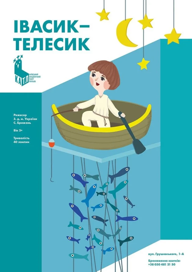 Івасик-Телесик