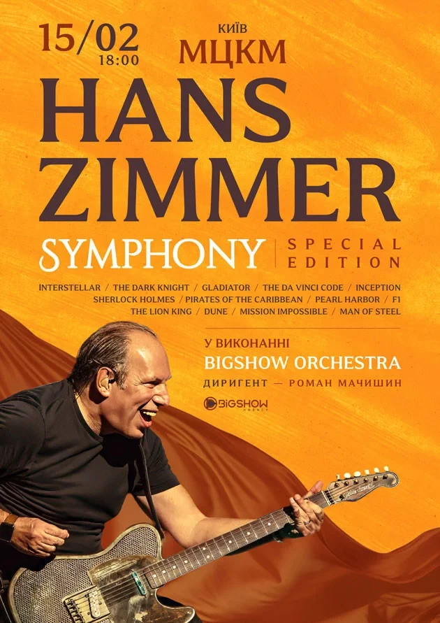 Hans Zimmer Symphony. Special edition in Kyiv: buy a concert