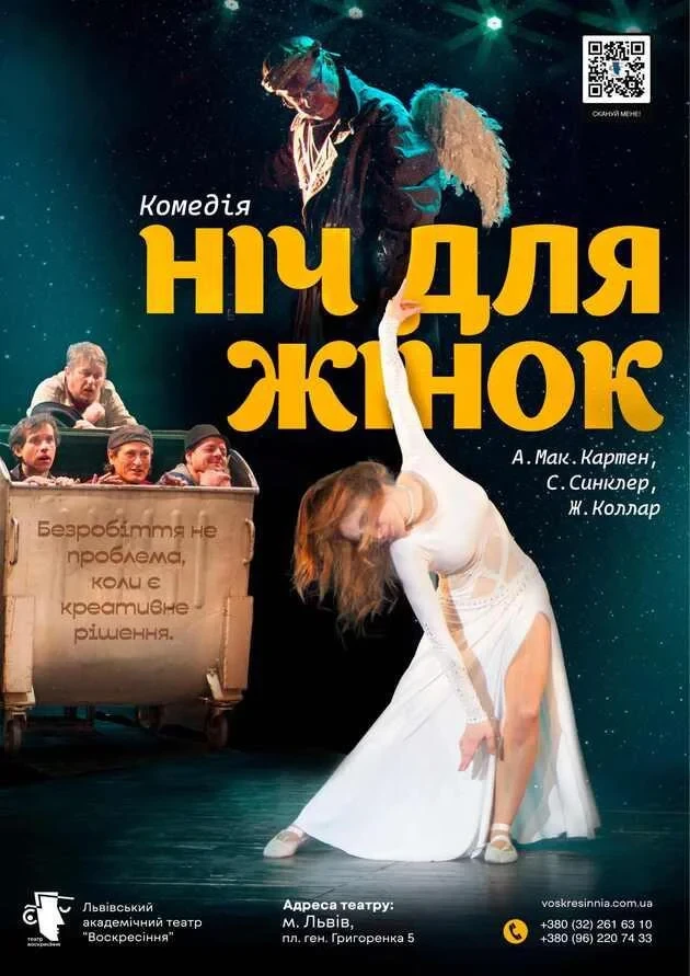 Night for Women