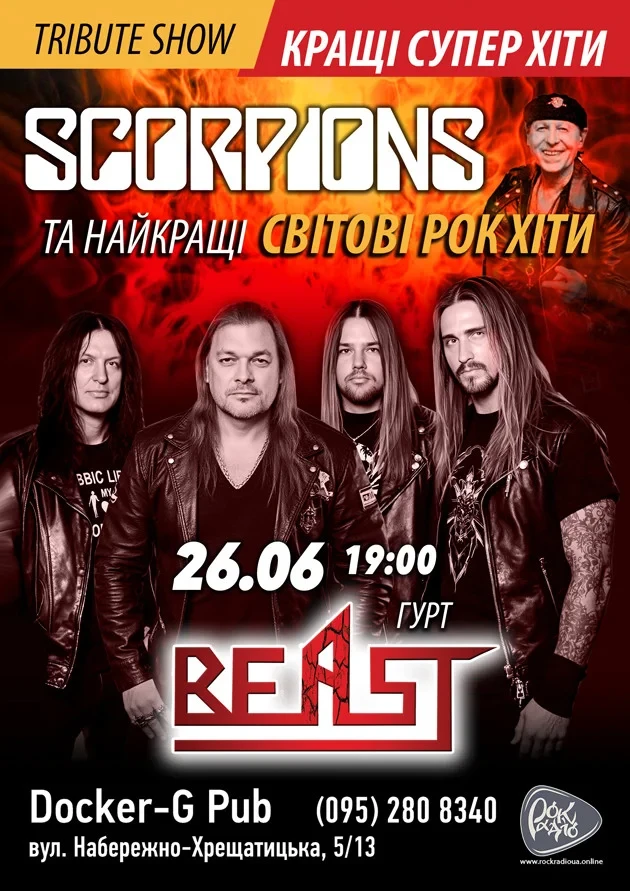 Триб`ют Scorpions - гурт Beast у Києві ᐉ Квиток на концерт Купити