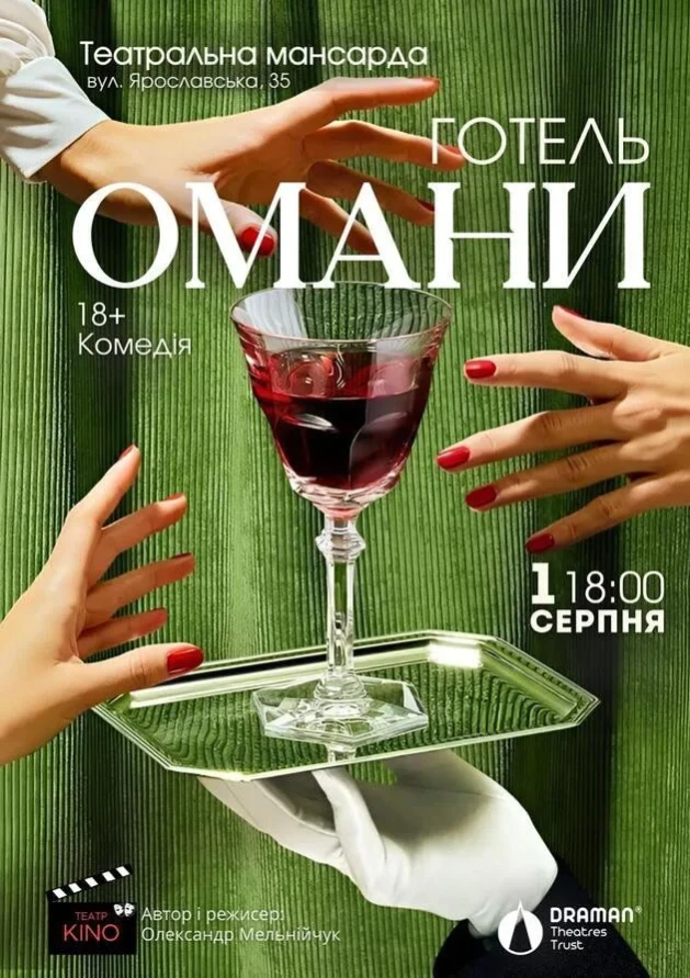 Готель омани