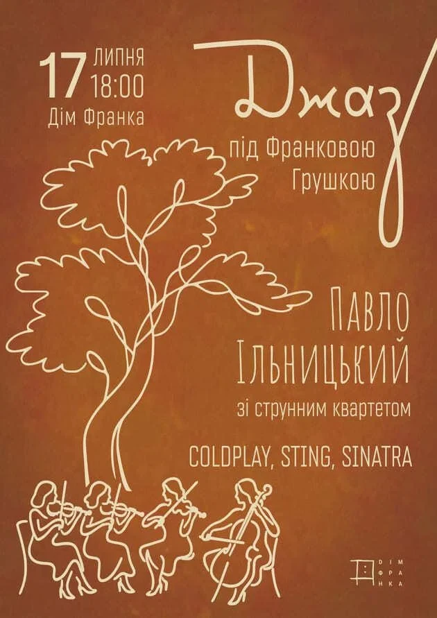 Концерт “Павло Ільницький зі струнним квартетом. Coldplay, Sting, Sinatra”