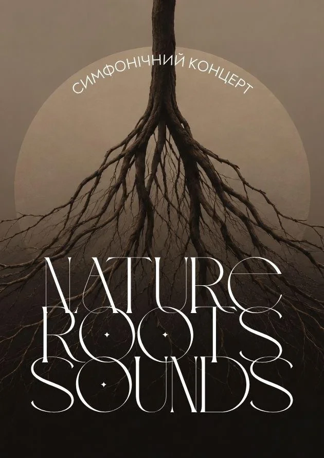 Nature. Roots. Sounds. Симфонічний концерт