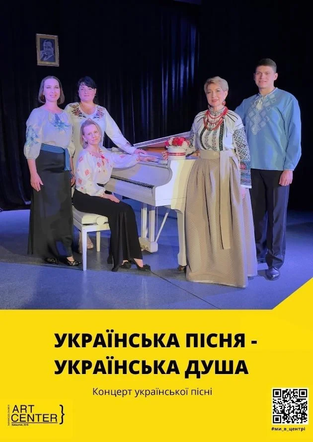 УКРАЇНСЬКА ПІСНЯ - УКРАЇНСЬКА ДУША