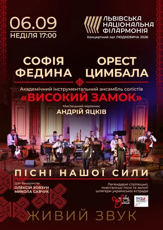 Пісні нашої сили 2.0