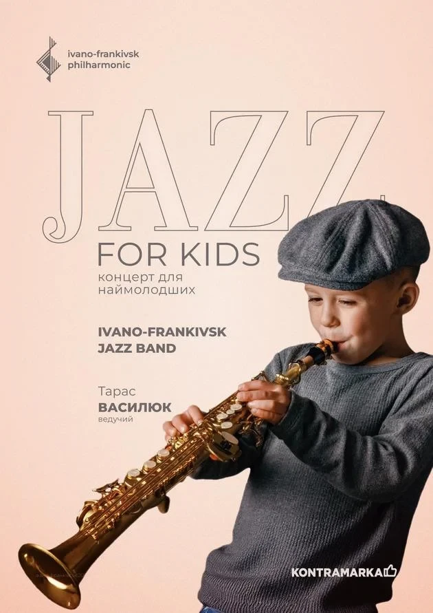 JAZZ FOR KIDS | концерт для наймолодших