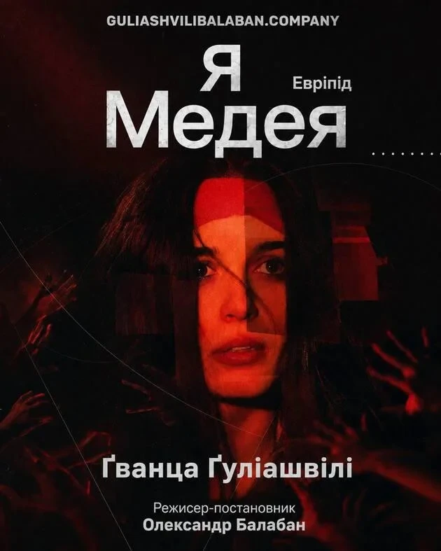Я МЕДЕЯ