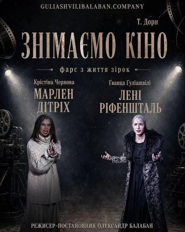 ЗНІМАЄМО КІНО