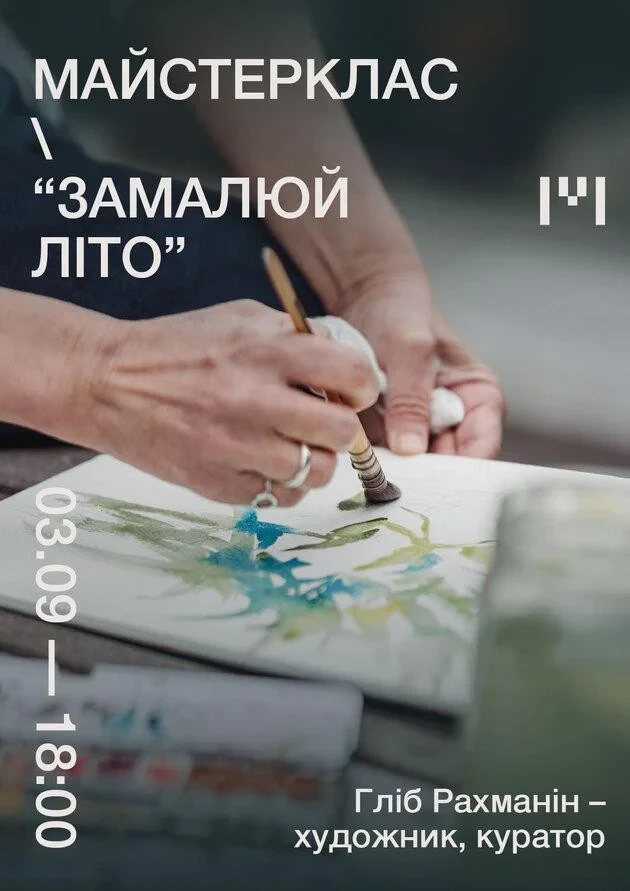 Sketch Summer Workshop at the Gomin Center