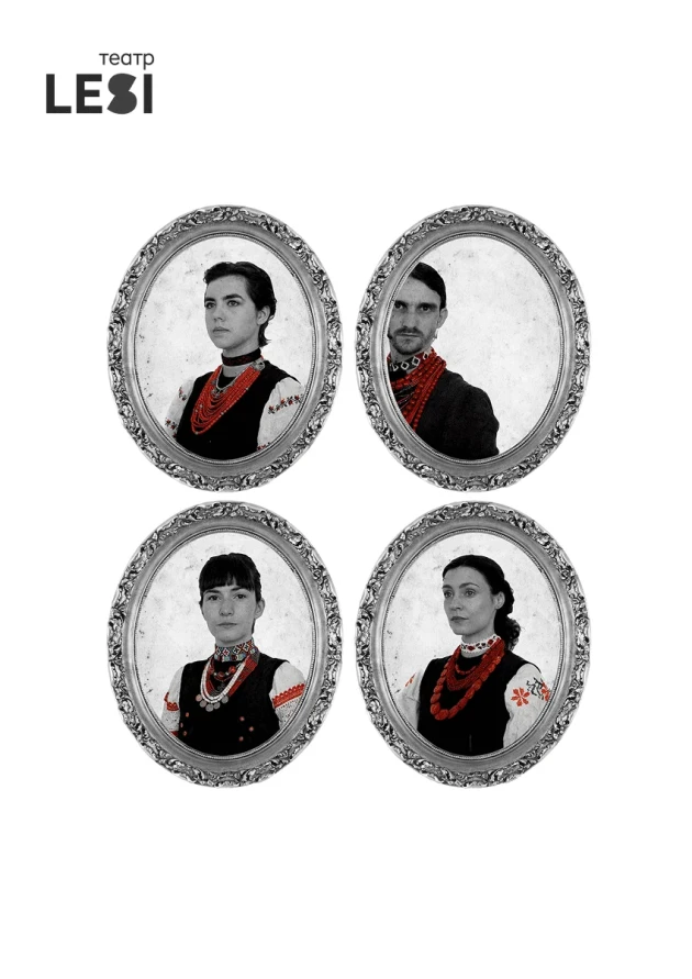 Леся. Їсторія