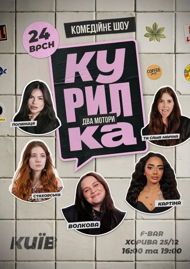 Курилка