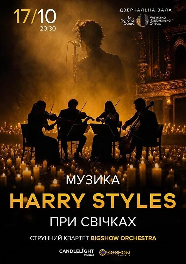 Harry Styles Candlelight Music
