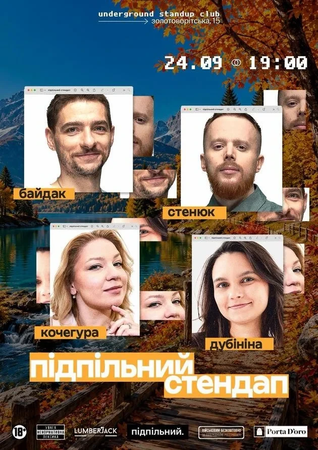 Підпільний Стендап
