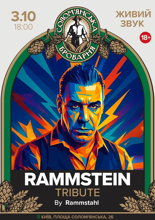 RAMMSTEIN TRIBUTE