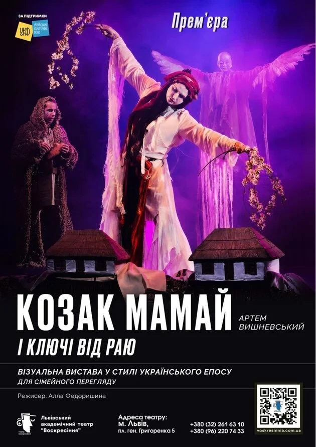 Cossack Mamai and the Keys to Paradise
