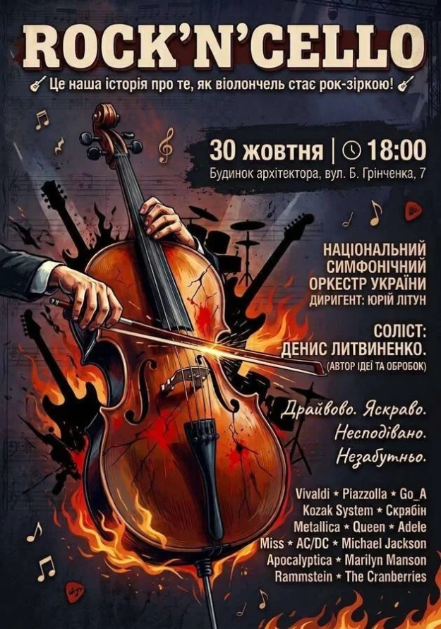 ROCK'N'CELLO