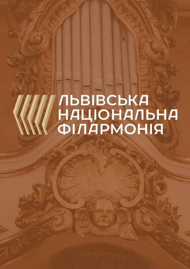 Пісні старого Львова