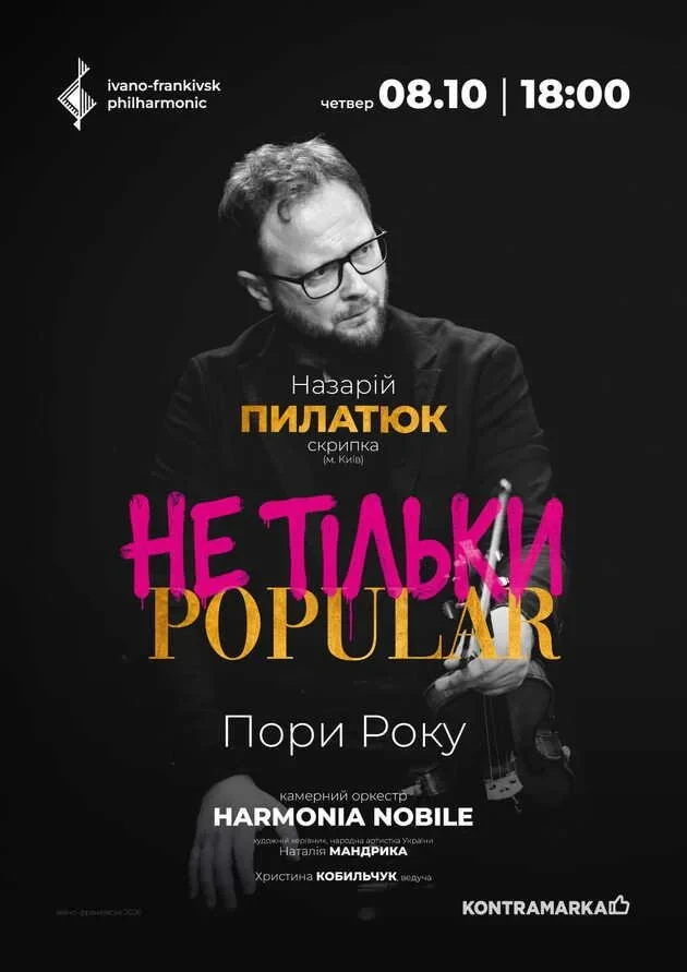 ПОРИ РОКУ ПРИ СВІЧКАХ | відома класика у сяйві свічок