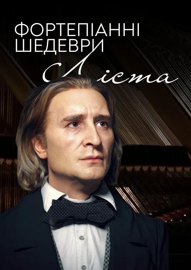 Liszt's Piano Masterpieces
