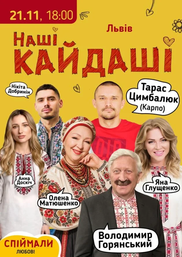 Our Kaidashi