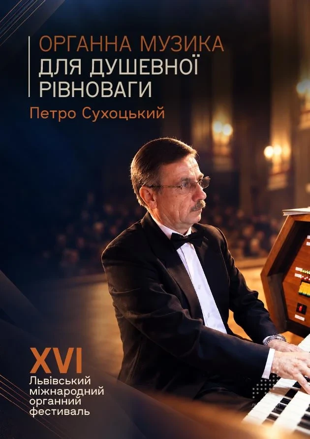 Organ music for mental balance