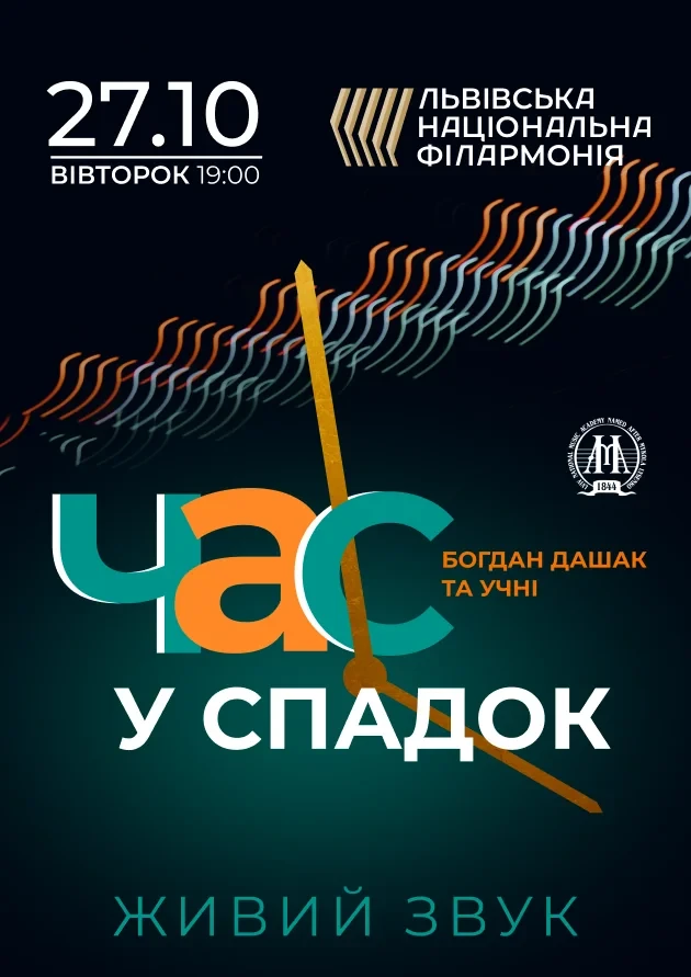 A legacy of time. Bohdan Dashak and his students