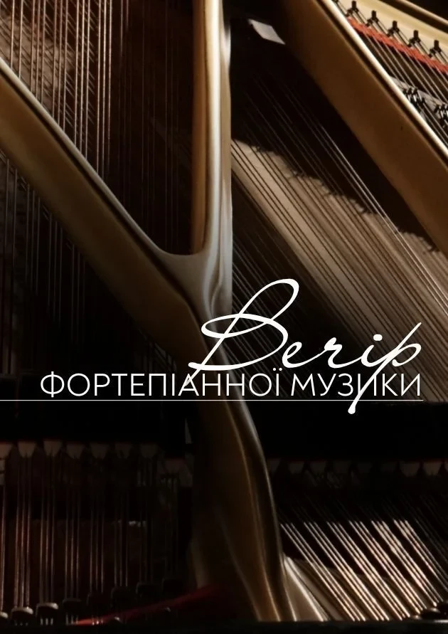 An Evening of Piano Music
