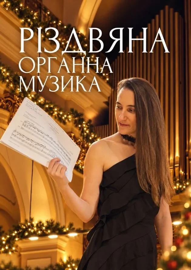 Christmas Organ Music