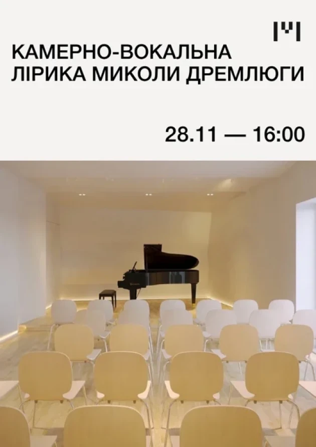 Chamber-vocal lyrics by Mykola Dremliuga