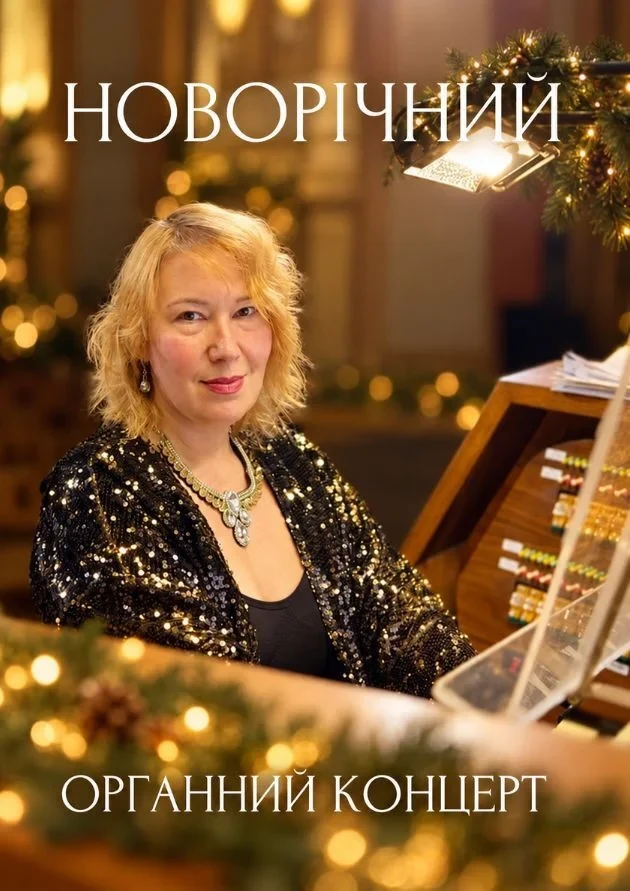 New Year's Organ Concert