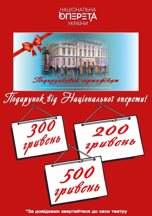 Подарунковий сертифікат