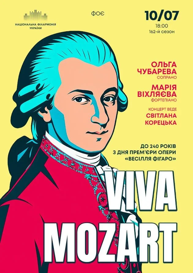 Viva Mozart (Музичне ФОЄ НФУ) у Києві ᐉ квиток на філармонію