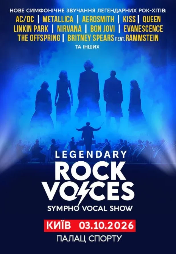 LEGENDARY ROCK VOICES у Києві ᐉ Квиток на концерт Купити 03