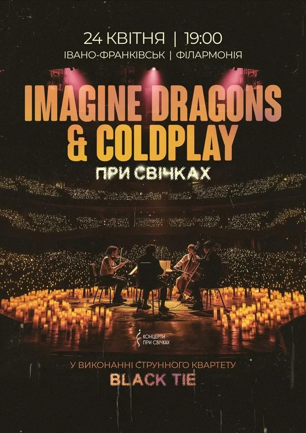 IMAGINE DRAGONS & COLDPLAY при свічках у Івано-Франківську ᐉ