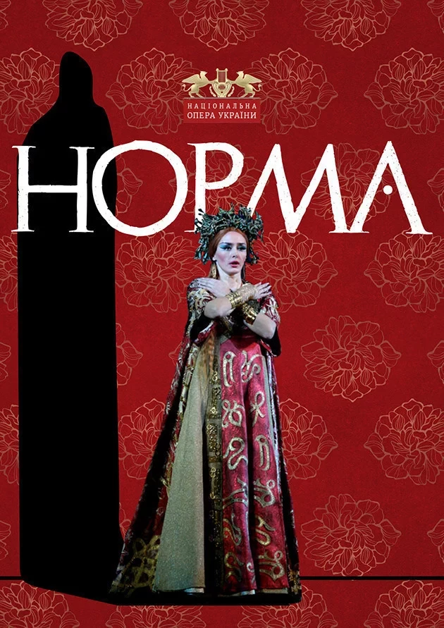 Норма