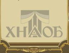 ХНАТОБ