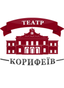 Кіровоградський академічний обласний український музично-драматичний театр ім. М. Л. Кропивницького