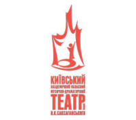 Київський академічний обласний музично-драматичний театр ім. Панаса Саксаганського	