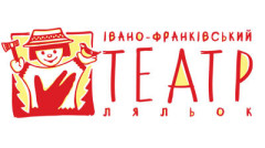 Івано-Франківський академічний театр ляльок
