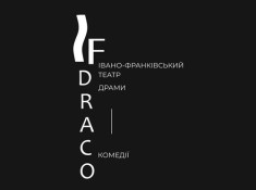 Івано-Франківський театр драми і комедії